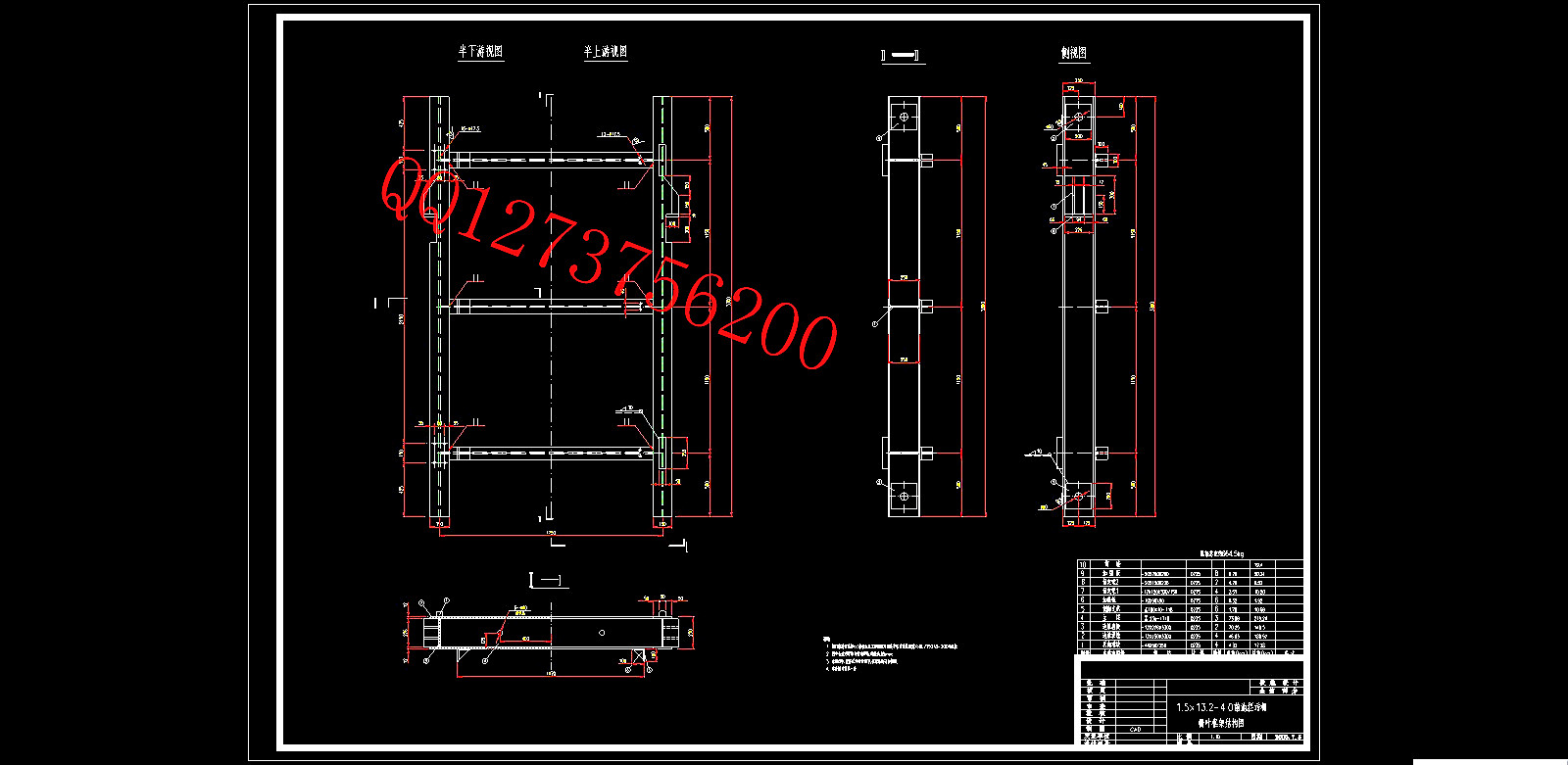 某电站整套拦污栅设计