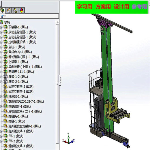 堆垛机模型详细3D图纸 非标自动化设备3D图纸3D模型缩略图