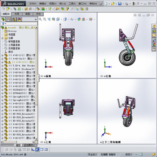 超飞FOURNIER RF-4固定翼飞机起落架缩略图