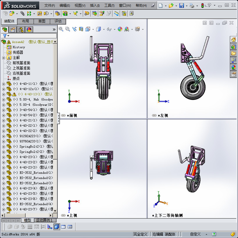 超飞FOURNIER RF-4固定翼飞机起落架