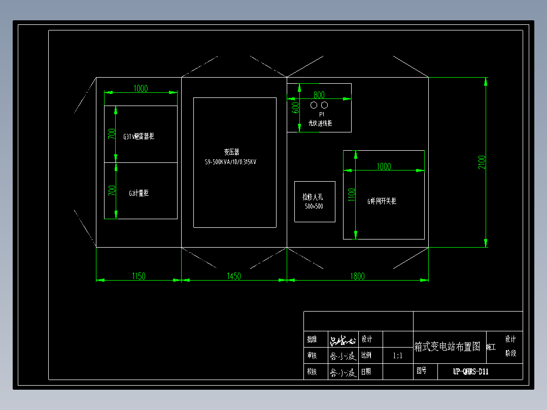 15箱式变电站布置图