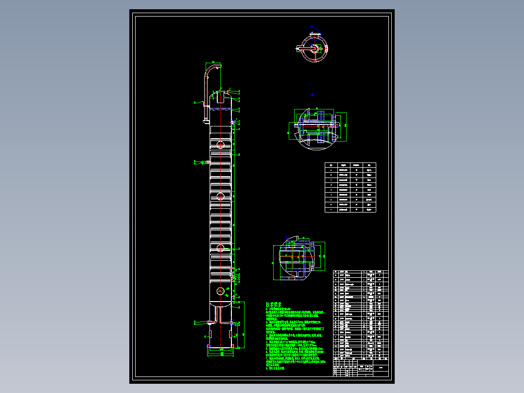 精馏塔设计方式设计师syzn0121