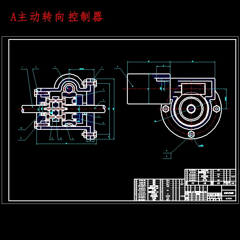 轿车前轮主动转向系统机械结构设计-齿轮齿条式转向器含开题及9张CAD图
