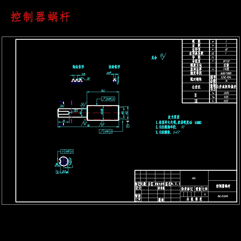 轿车前轮主动转向系统机械结构设计-齿轮齿条式转向器含开题及9张CAD图