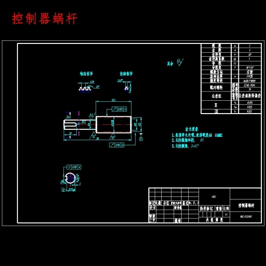 轿车前轮主动转向系统机械结构设计-齿轮齿条式转向器含开题及9张CAD图缩略图