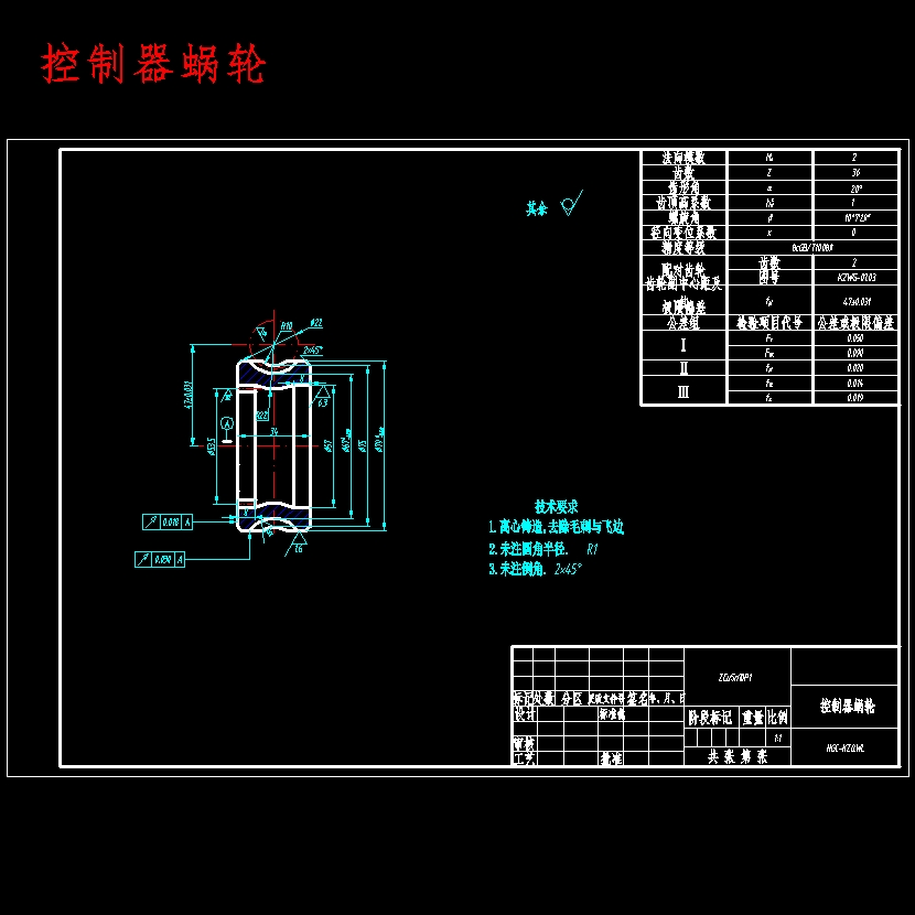 轿车前轮主动转向系统机械结构设计-齿轮齿条式转向器含开题及9张CAD图