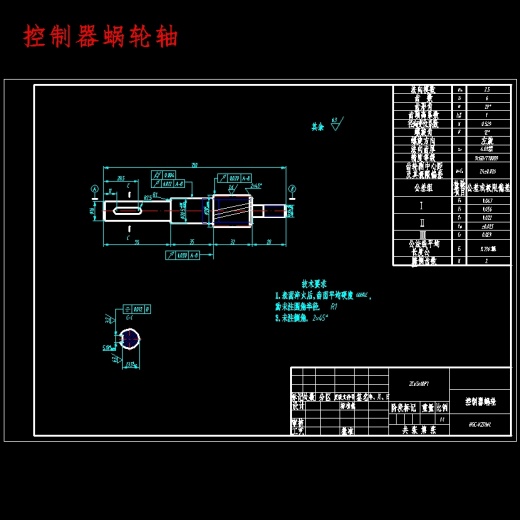 轿车前轮主动转向系统机械结构设计-齿轮齿条式转向器含开题及9张CAD图缩略图