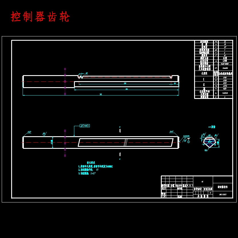 轿车前轮主动转向系统机械结构设计-齿轮齿条式转向器含开题及9张CAD图