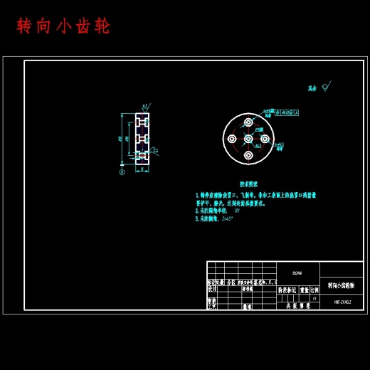 轿车前轮主动转向系统机械结构设计-齿轮齿条式转向器含开题及9张CAD图缩略图