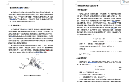 水稻收割机-三维sw+二维CAD+设计说明书缩略图