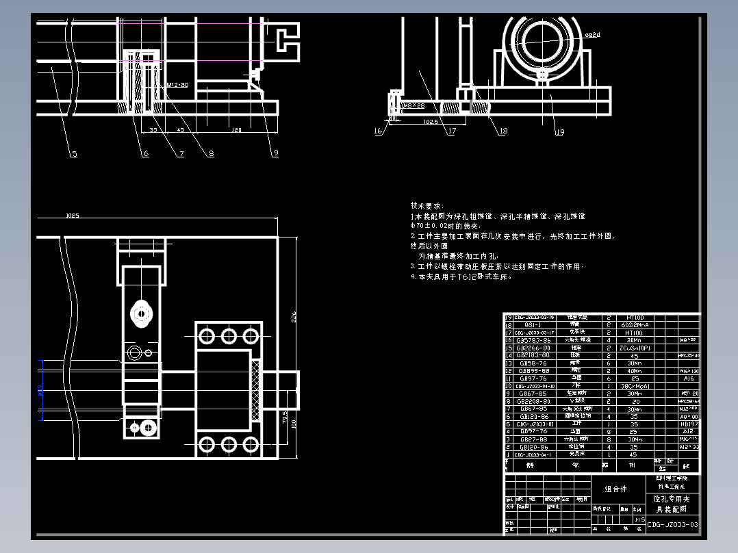 工艺夹具-套筒加工工艺及夹具设计