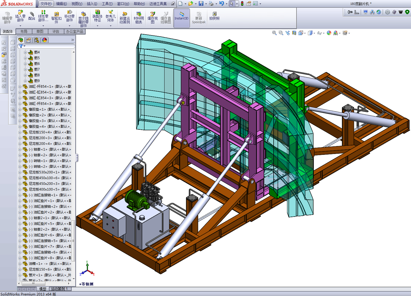 180度液压翻转机（sw16可编辑+工程图）