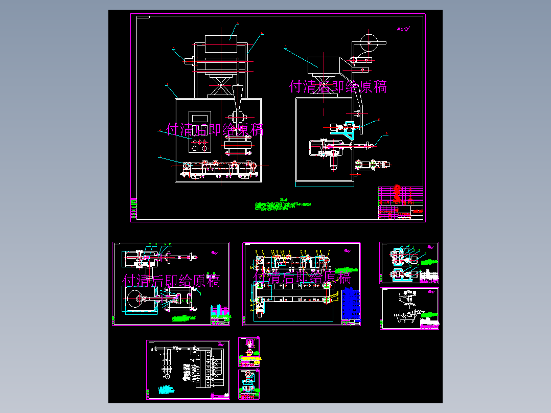 全自动螺丝包装机设计【全套CAD图纸和毕业论文】