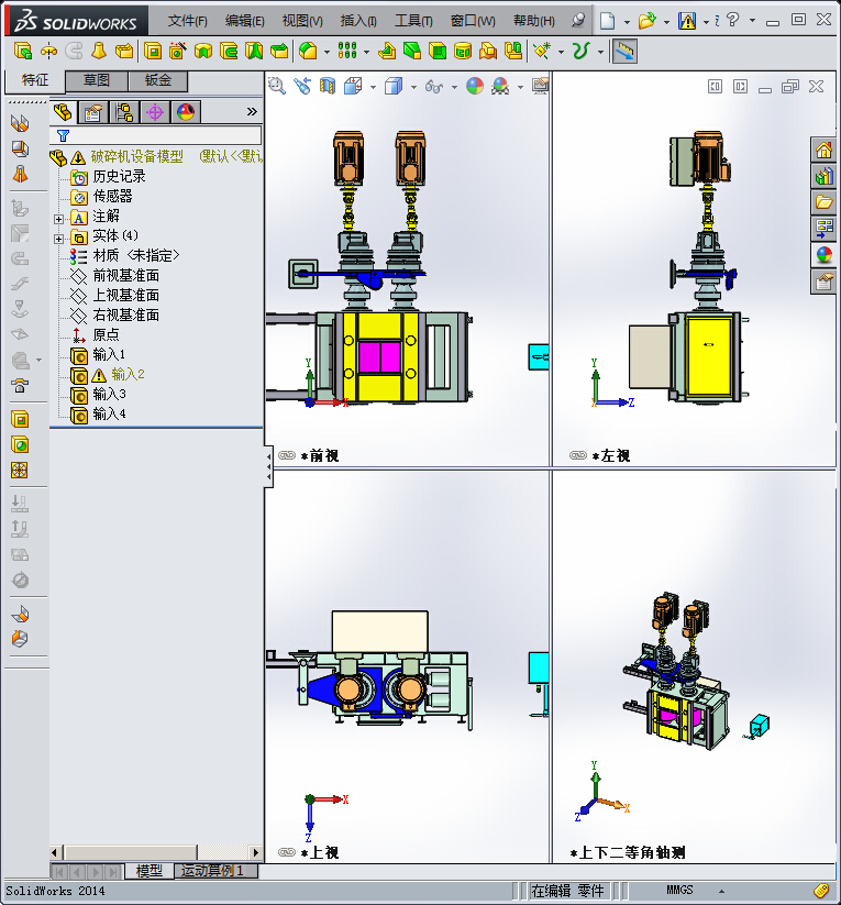 破碎机设备模型