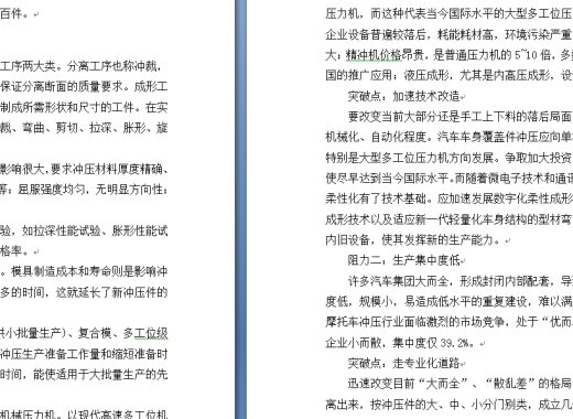 轴架冲压工艺及模具的设计缩略图