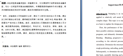 轴架冲压工艺及模具的设计缩略图