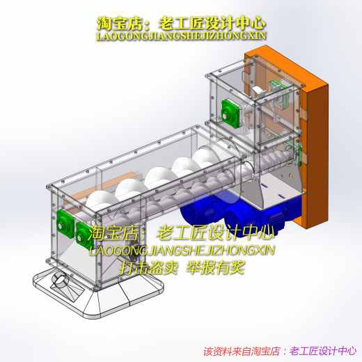B3_双轴螺旋输送机缩略图