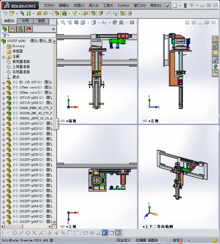 电机装配机构（组装机）
