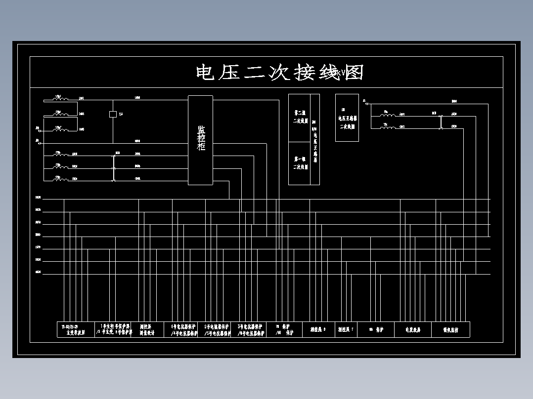 35kV电压二次接线图