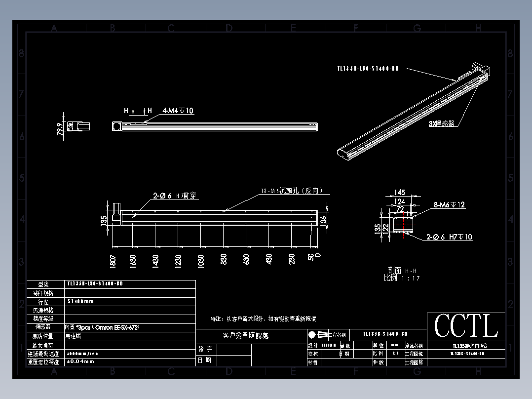 CCTL模组同步带-TL135B-L80-S1400-BD