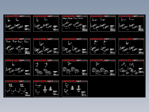 寰球配管标准图