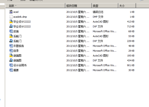 CA6900长途客车乘客门及舱门设计(论文+DWG图纸)缩略图