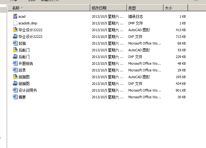 CA6900长途客车乘客门及舱门设计(论文+DWG图纸)