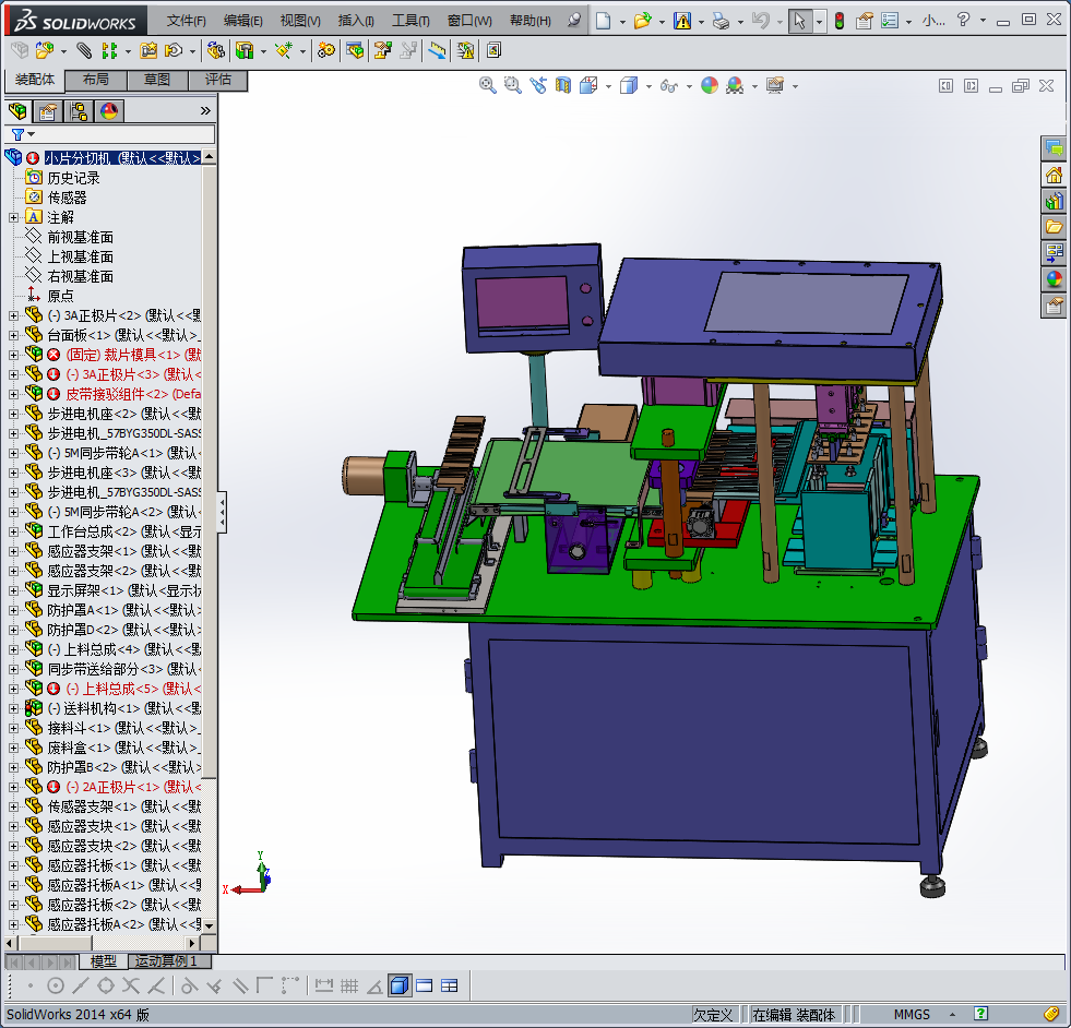 镍氢及锂电圆柱形电池极片裁切机