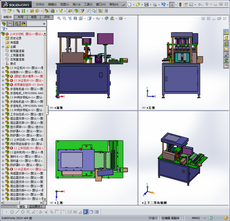 镍氢及锂电圆柱形电池极片裁切机