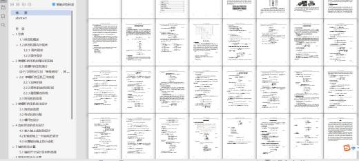 单螺杆颗粒挤压机缩略图