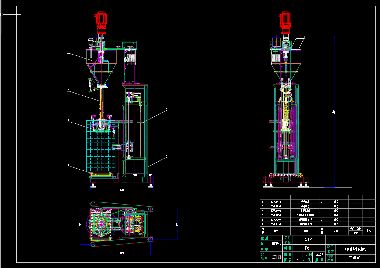 升降式充填脱气包装机