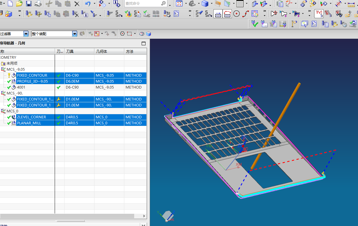 笔记本外壳铣上侧缺口+PL面程序模型