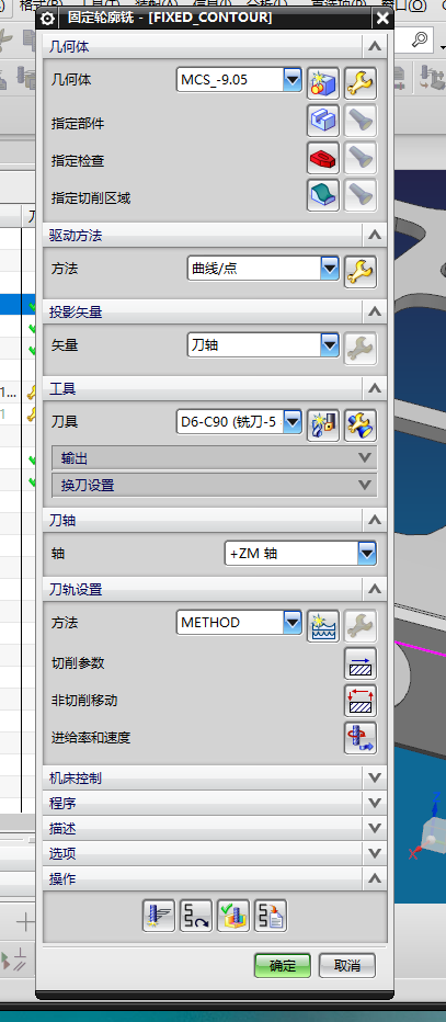 笔记本外壳铣上侧缺口+PL面程序模型