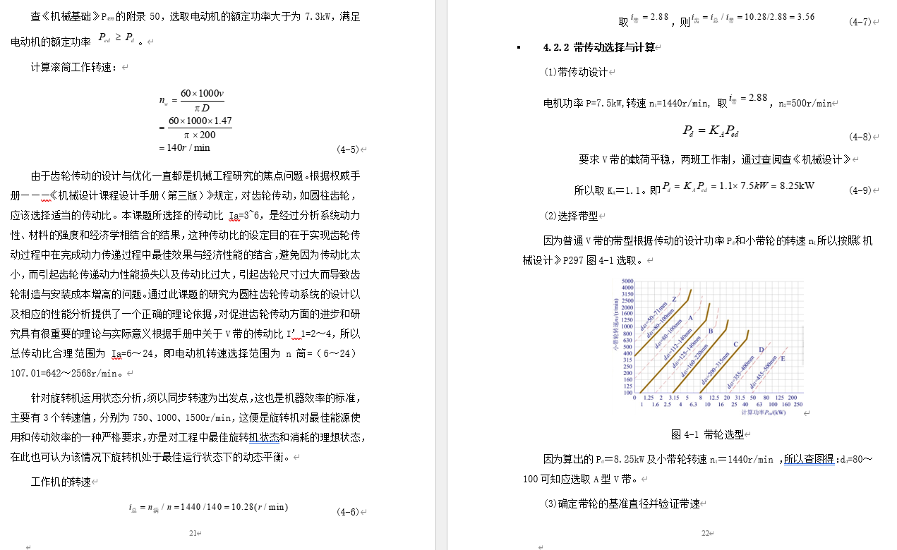 可在线调整间隙的彩钢板覆膜机-三维sw+二维CAD+论文说明书