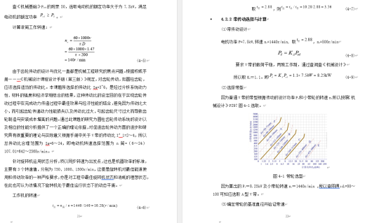 可在线调整间隙的彩钢板覆膜机-三维sw+二维CAD+论文说明书缩略图