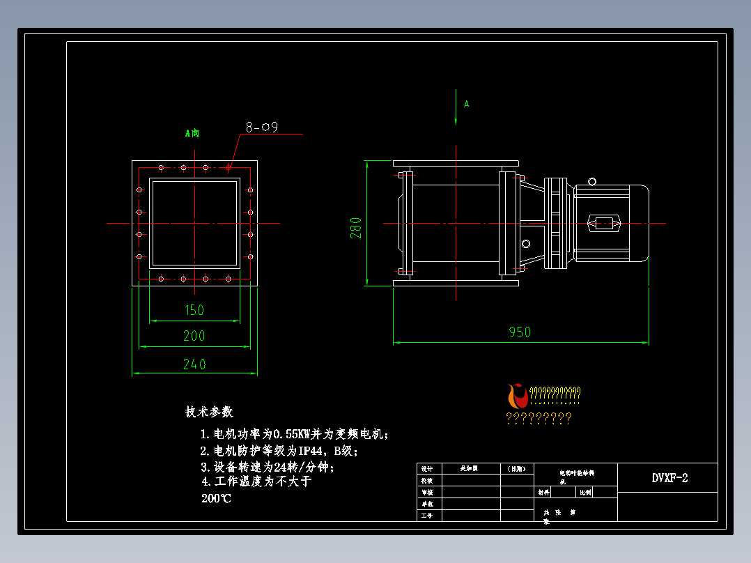 500X500星形卸灰阀2型外形尺寸图