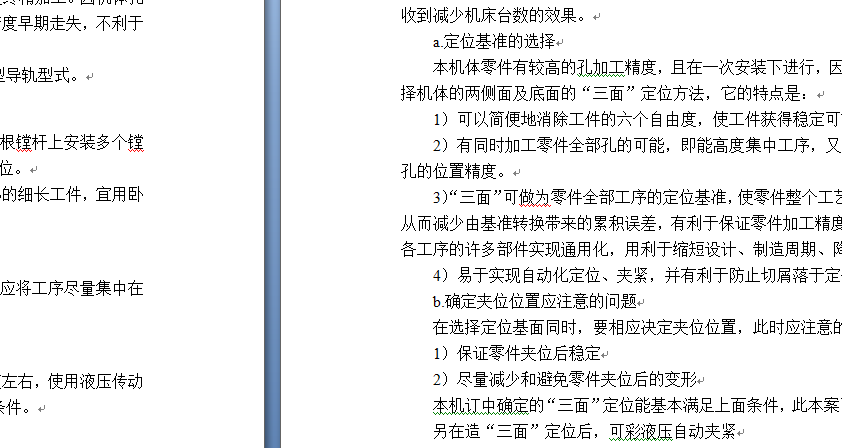 合专机-S195柴油机机体三面精镗组合机床（含夹具）