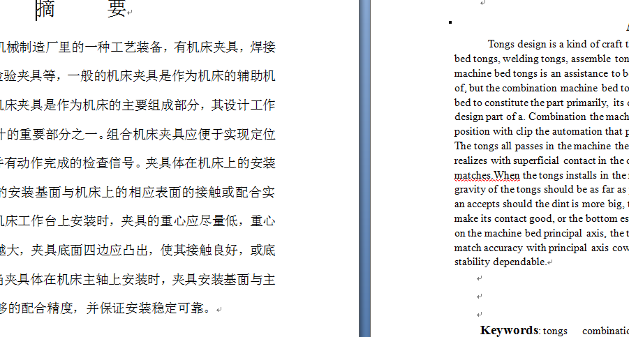 合专机-S195柴油机机体三面精镗组合机床（含夹具）