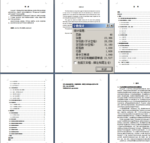 钻孔组合机床设计【优秀含CAD图纸】缩略图