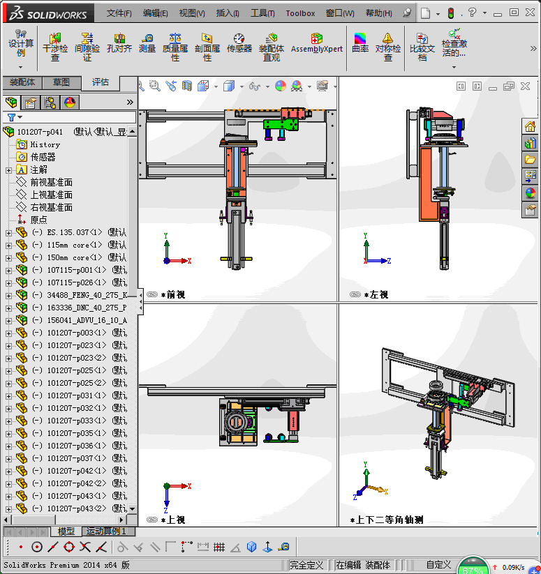 轴承自动安装工作站