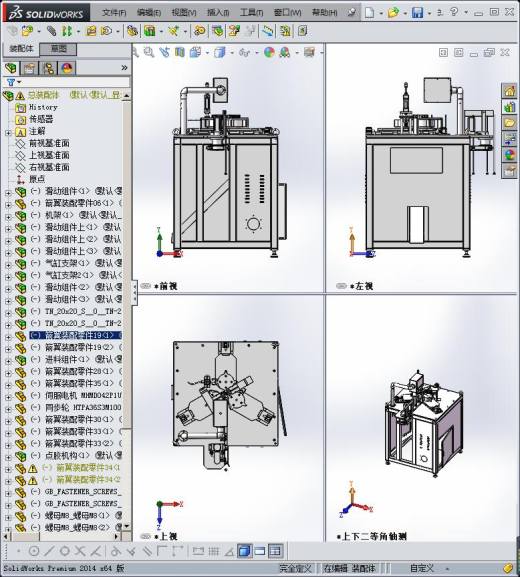 箭翼自动粘贴设备（自动贴标机）缩略图
