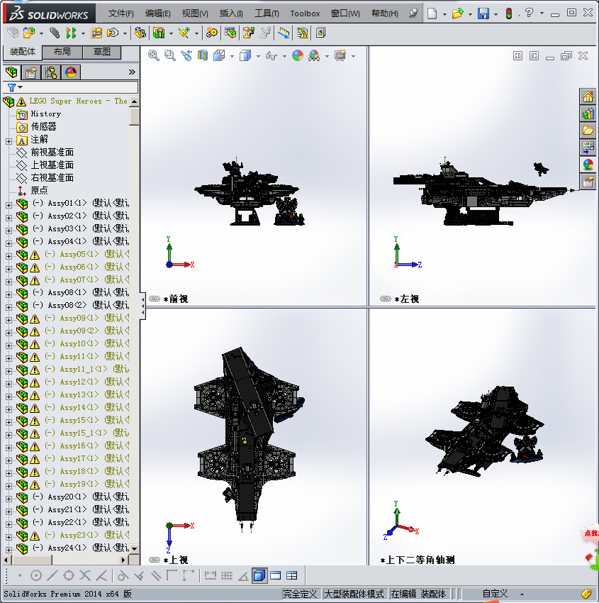 乐高航空母舰模型
