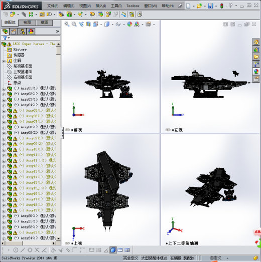 乐高航空母舰模型缩略图