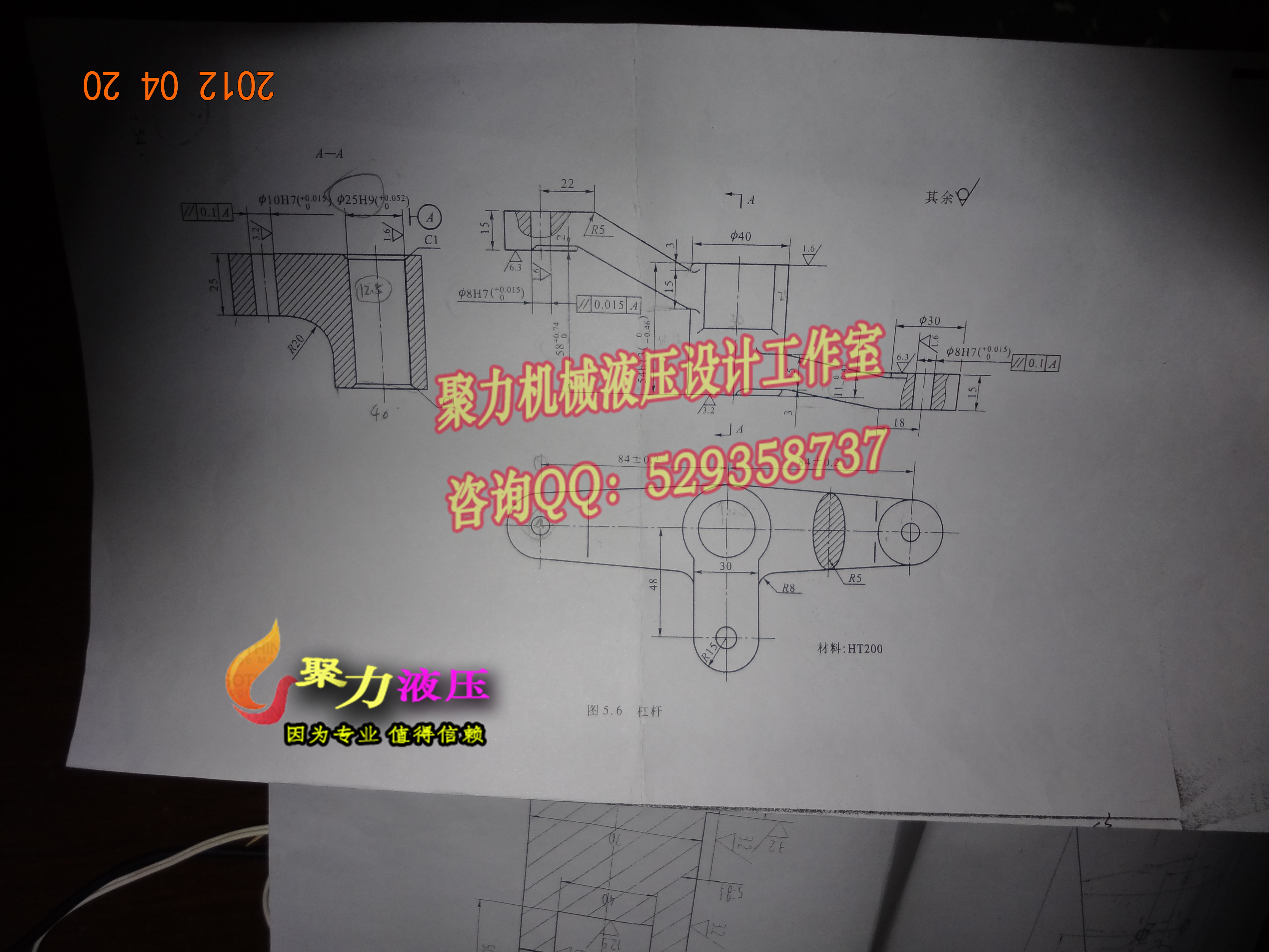 1G017--杠杆的机械加工工艺规程与专用夹具设计