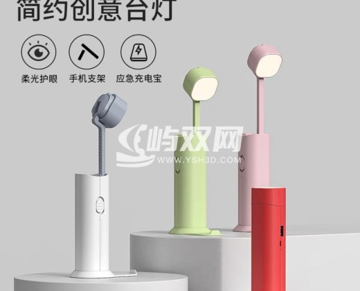 台灯缩略图