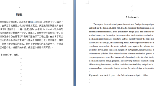 JH31-315机械压力机滑块部分的设计及有限元分析缩略图