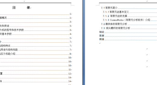 JH31-315机械压力机滑块部分的设计及有限元分析缩略图