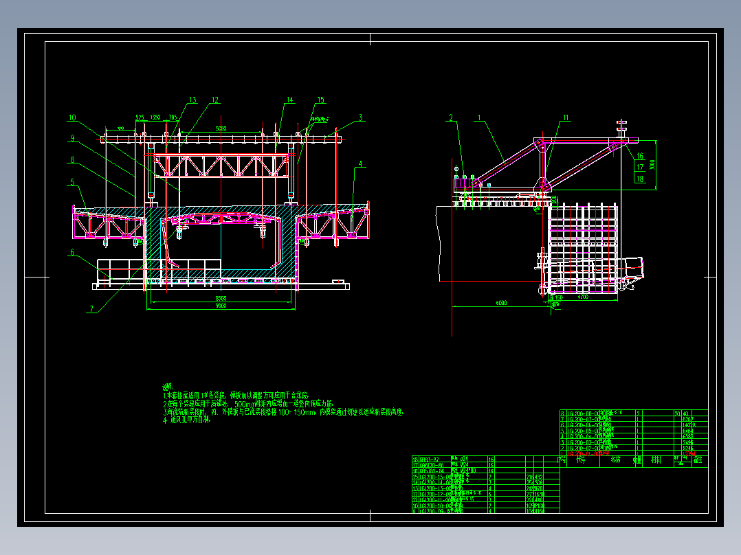 某大桥挂蓝设计施工图