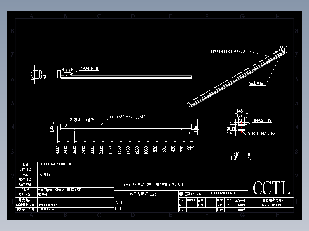 CCTL模组同步带-TL135B-L40-S2600-LU