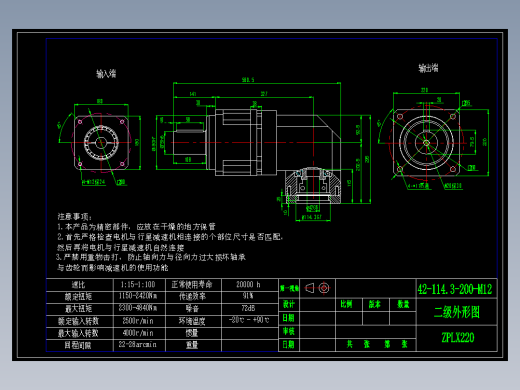 直齿ZPLX220-L2 42-114.3-200-M12